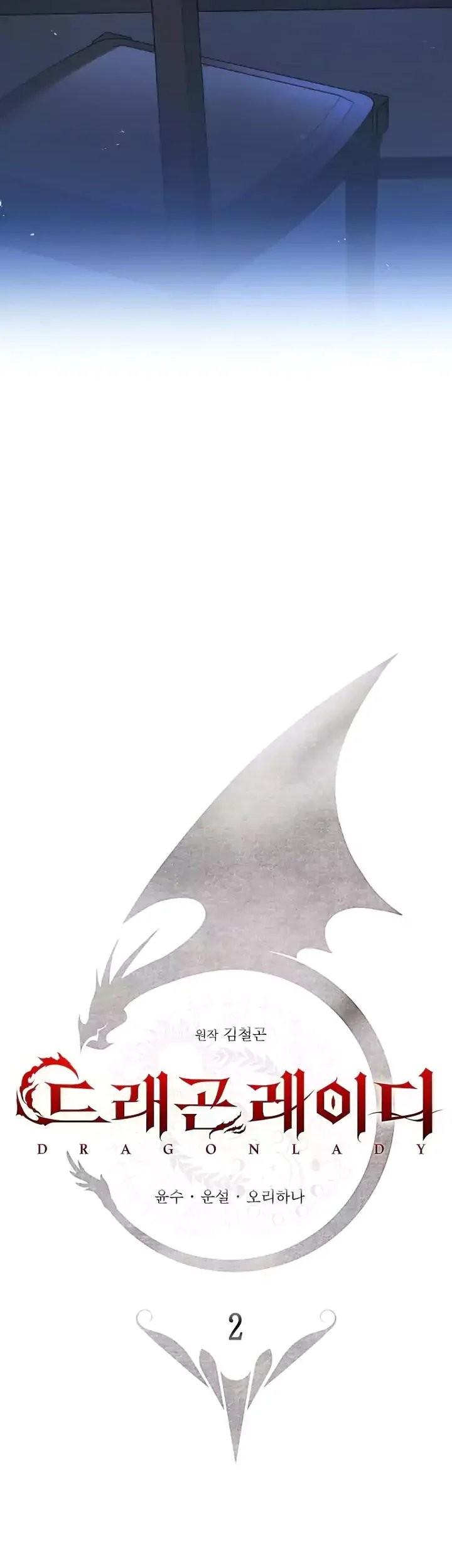 Dragon Lady Bab 02 halaman 11