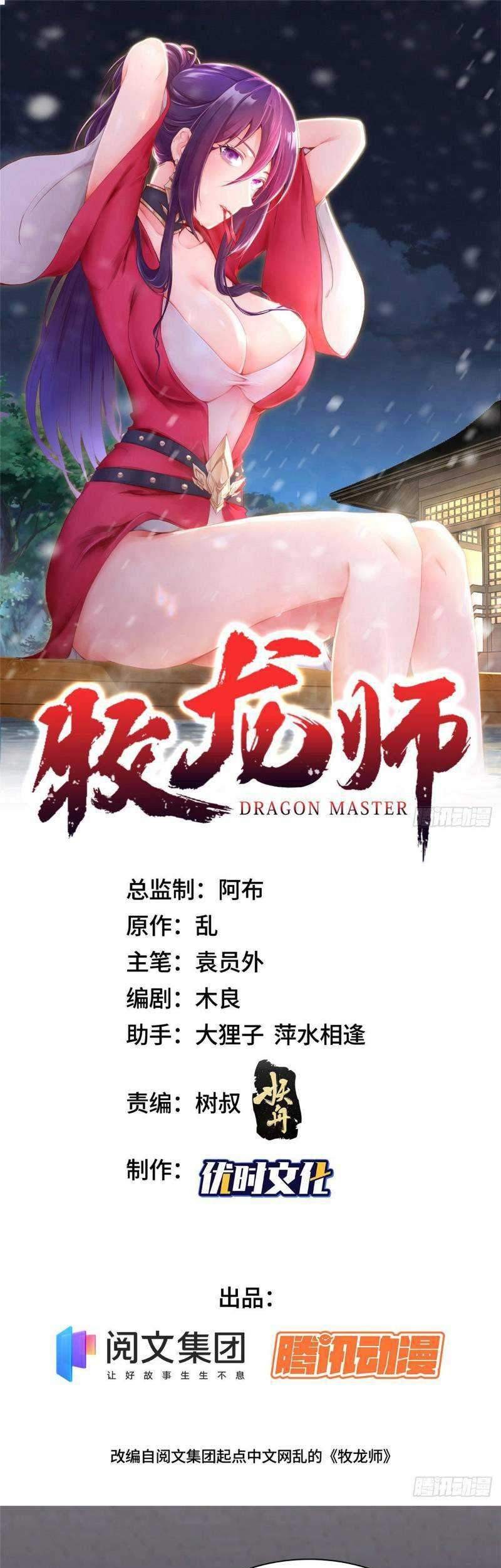 Dragon Master Bab 15 halaman 2