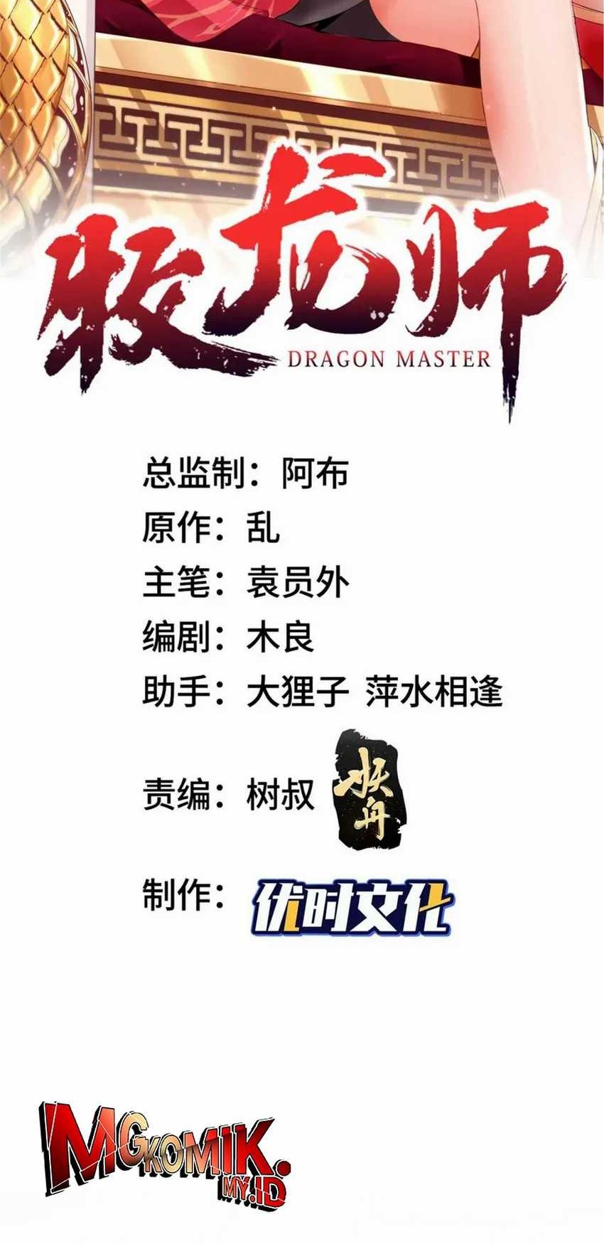 Dragon Master Bab 181 halaman 2