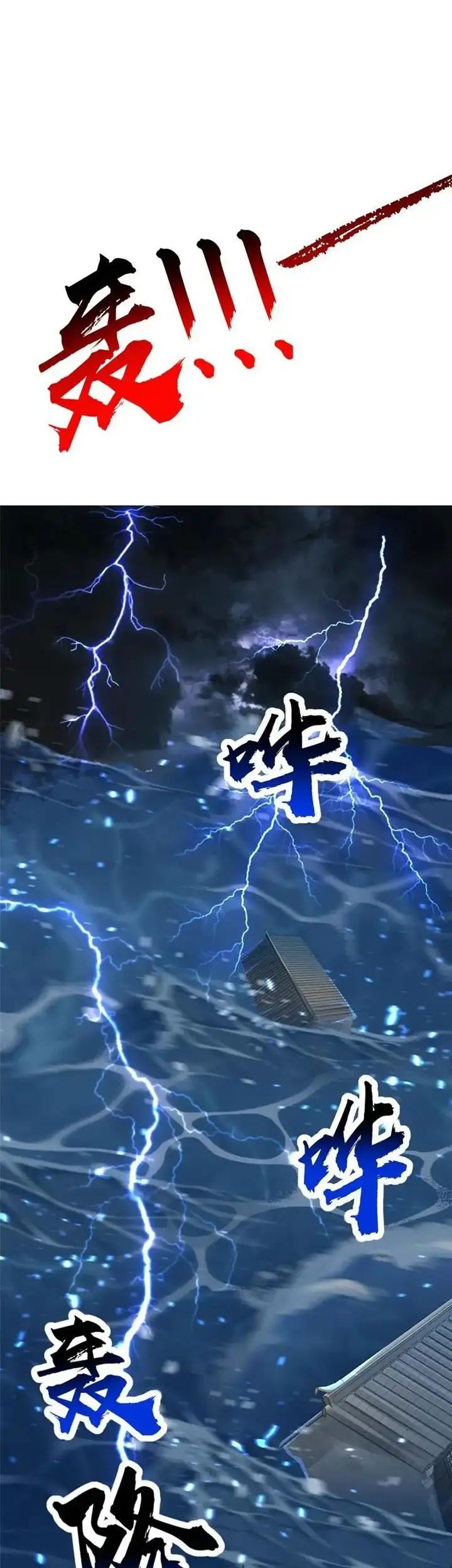 Dragon Master Bab 244 halaman 17