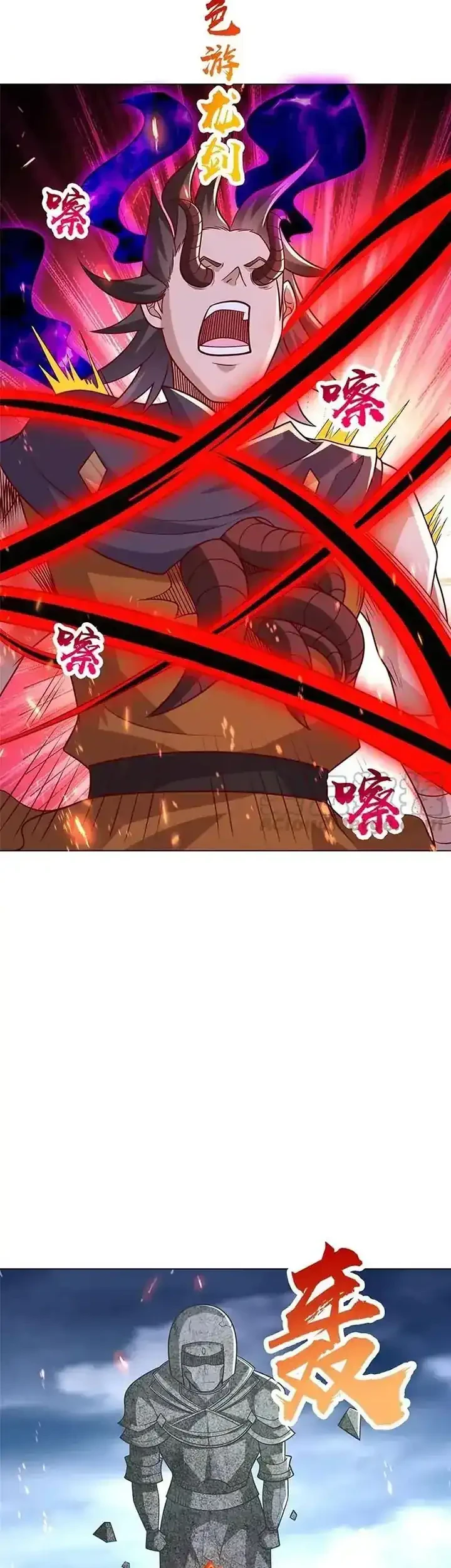 Dragon Master Bab 300 halaman 5