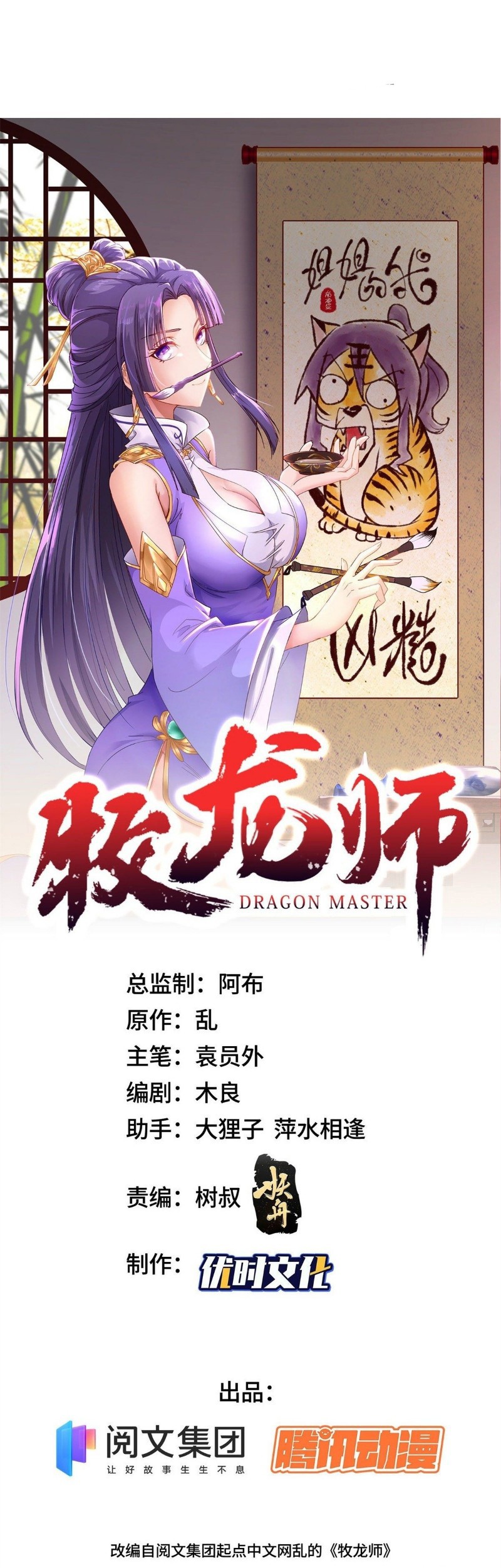 Dragon Master Bab 31 halaman 2