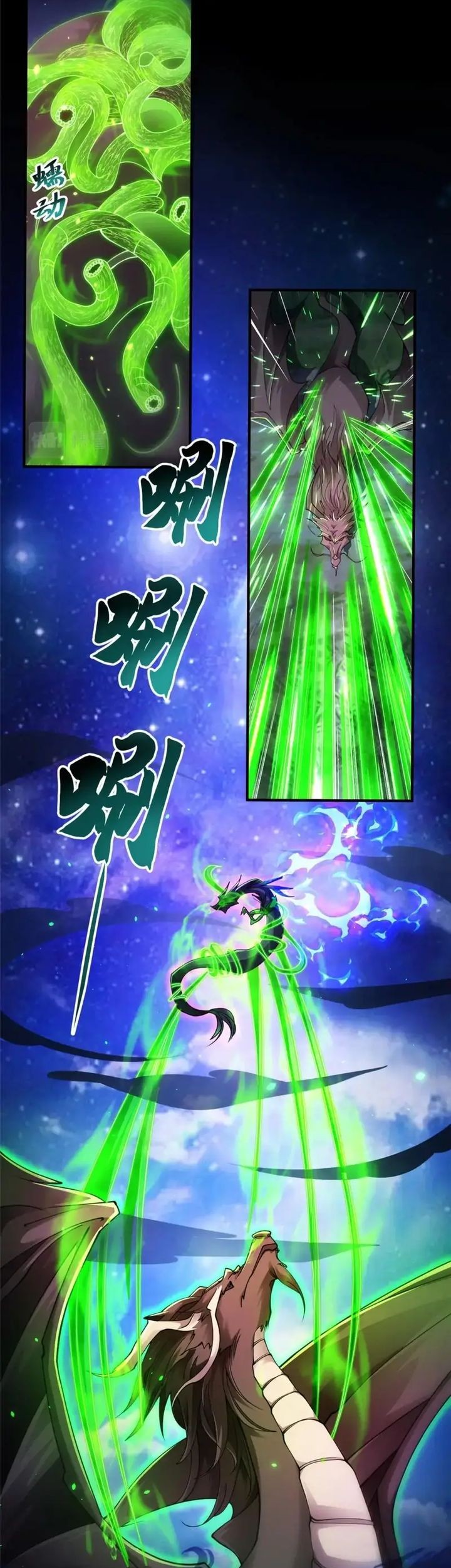 Dragon Master Bab 341 halaman 3