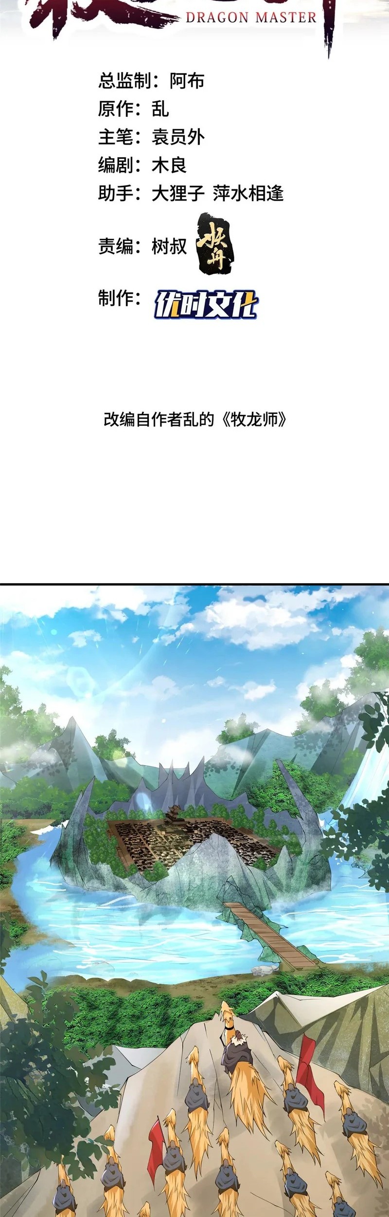 Dragon Master Bab 345 halaman 2