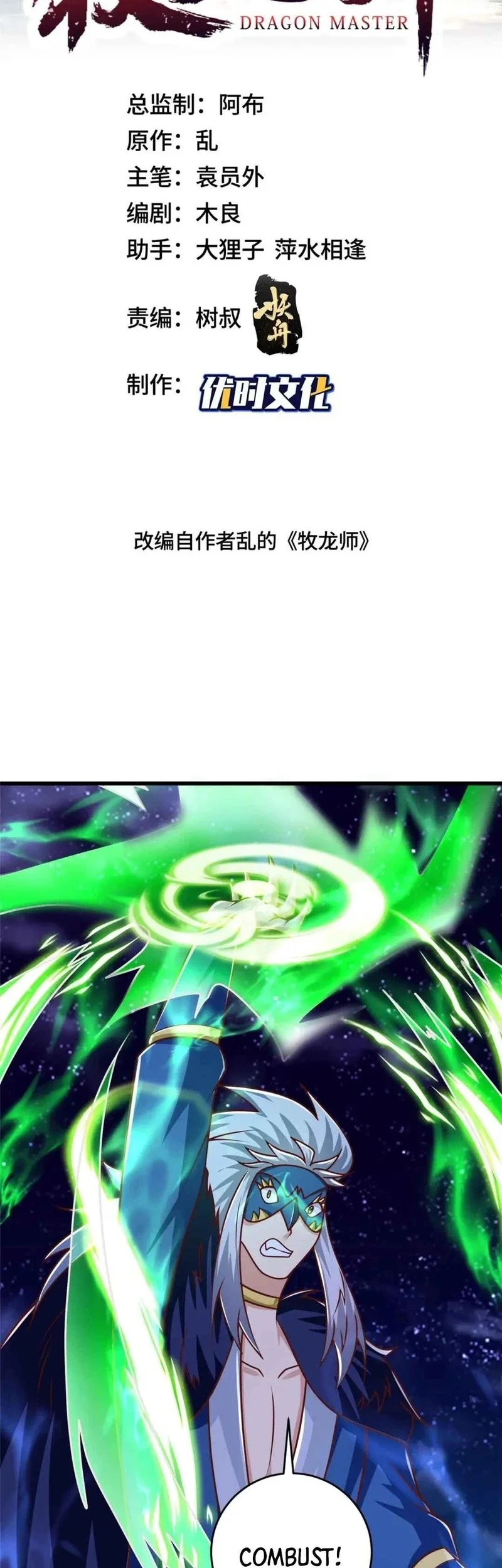 Dragon Master Bab 374 halaman 2