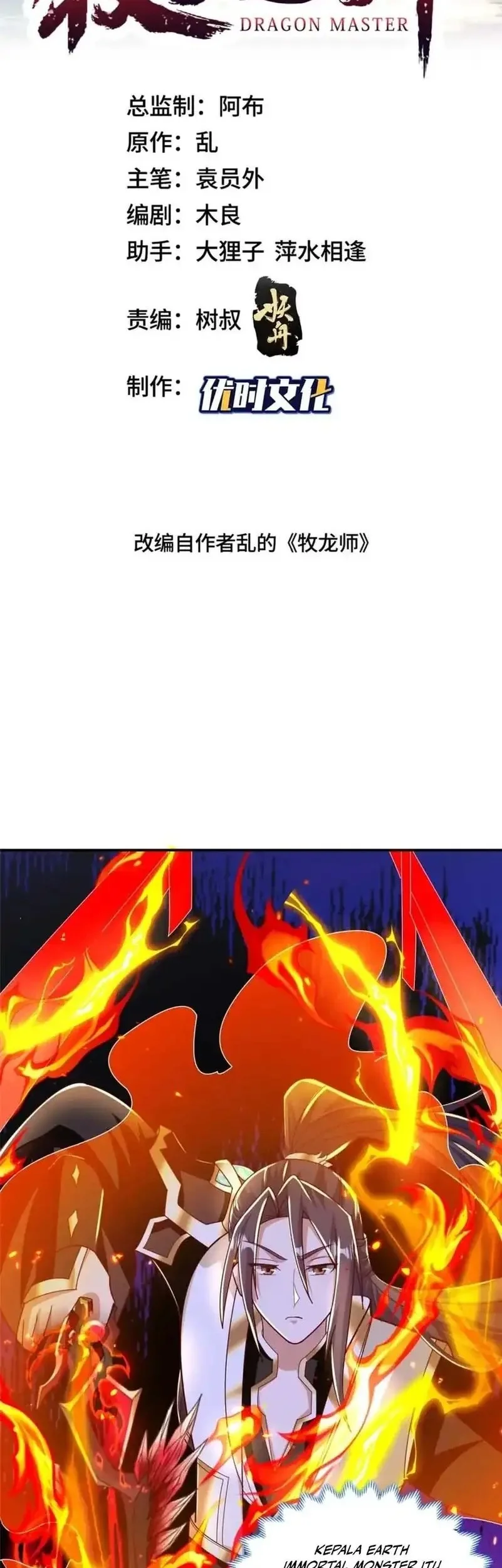 Dragon Master Bab 376 halaman 2