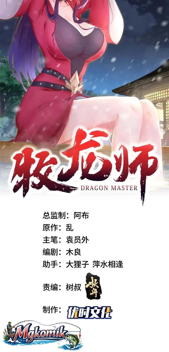 Dragon Master Bab 403 halaman 2