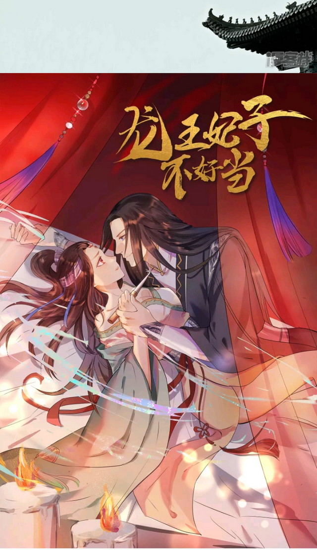 Dragon Princess Bab 02 halaman 24