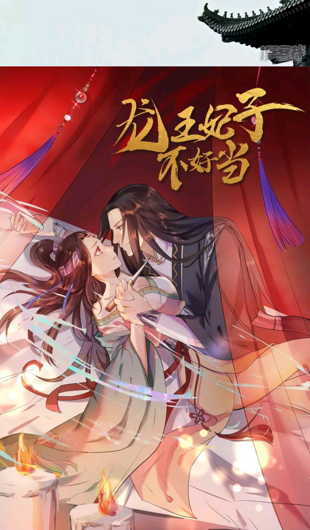 Dragon Princess Bab 03 halaman 22
