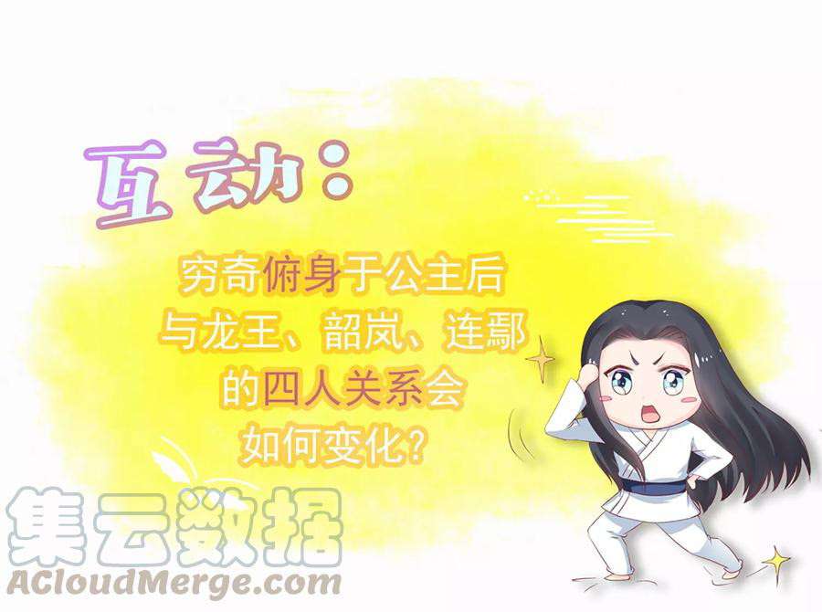 Dragon Princess Bab 35 halaman 25