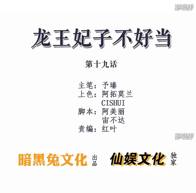 Dragon Princess chapter 40 halaman 31