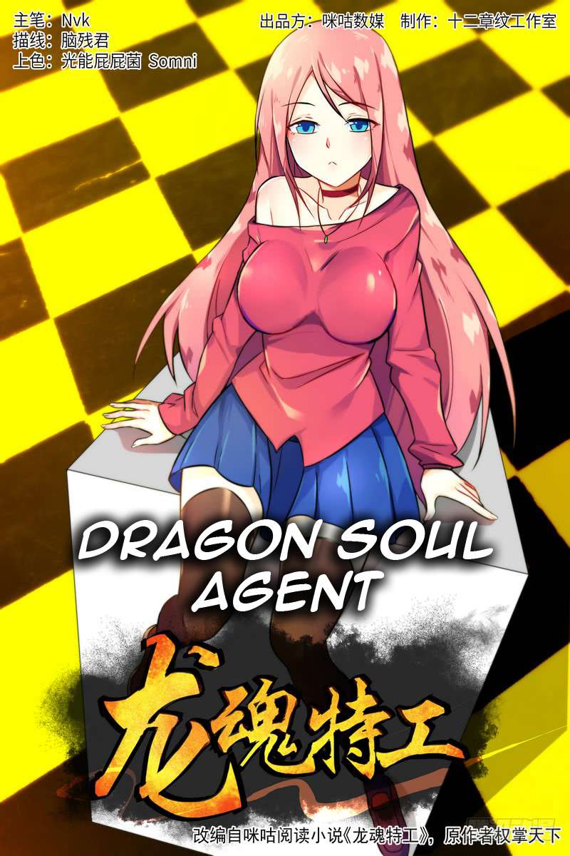 Dragon Soul Agent Bab 01 halaman 1