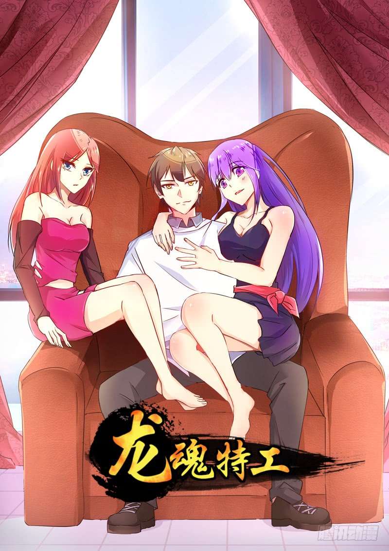 Dragon Soul Agent chapter 13 halaman 1