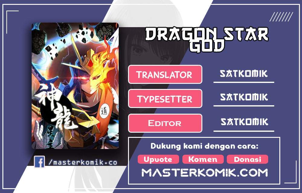 Dragon Star God chapter 00 halaman 1