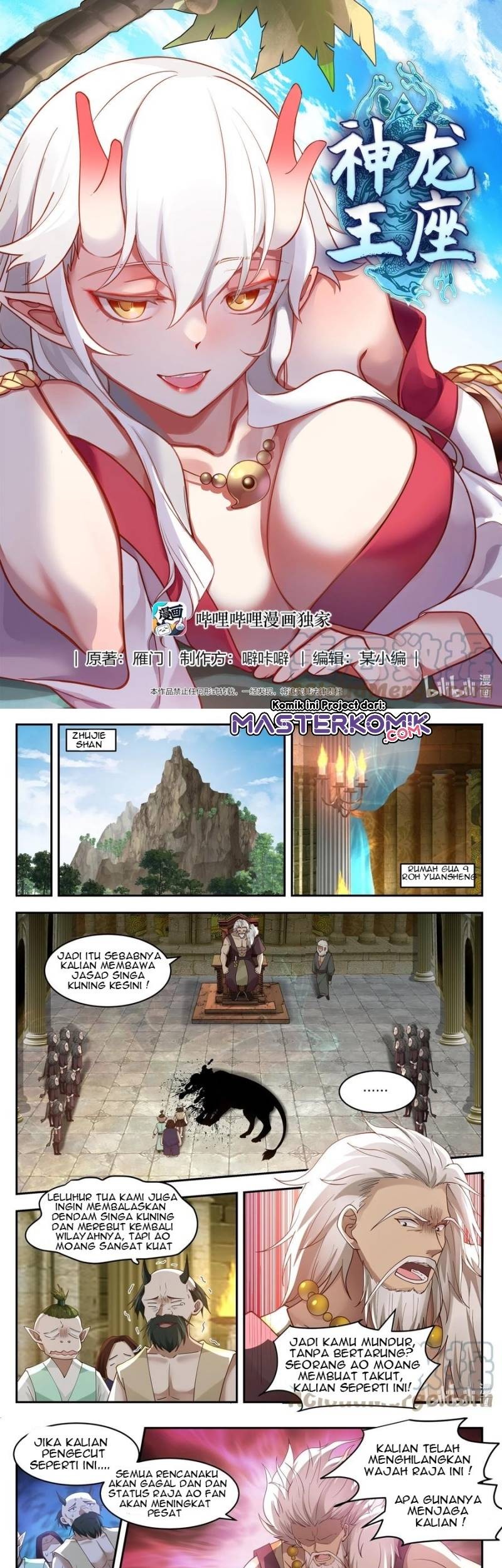Dragon Throne Bab 103 halaman 2