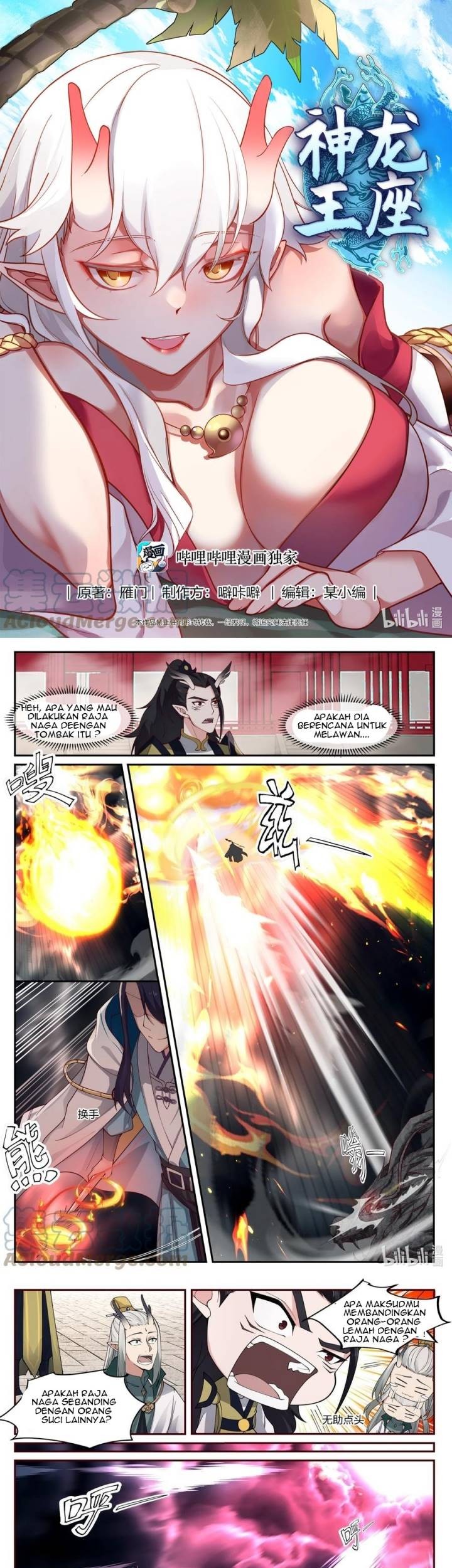 Dragon Throne Bab 124 halaman 2