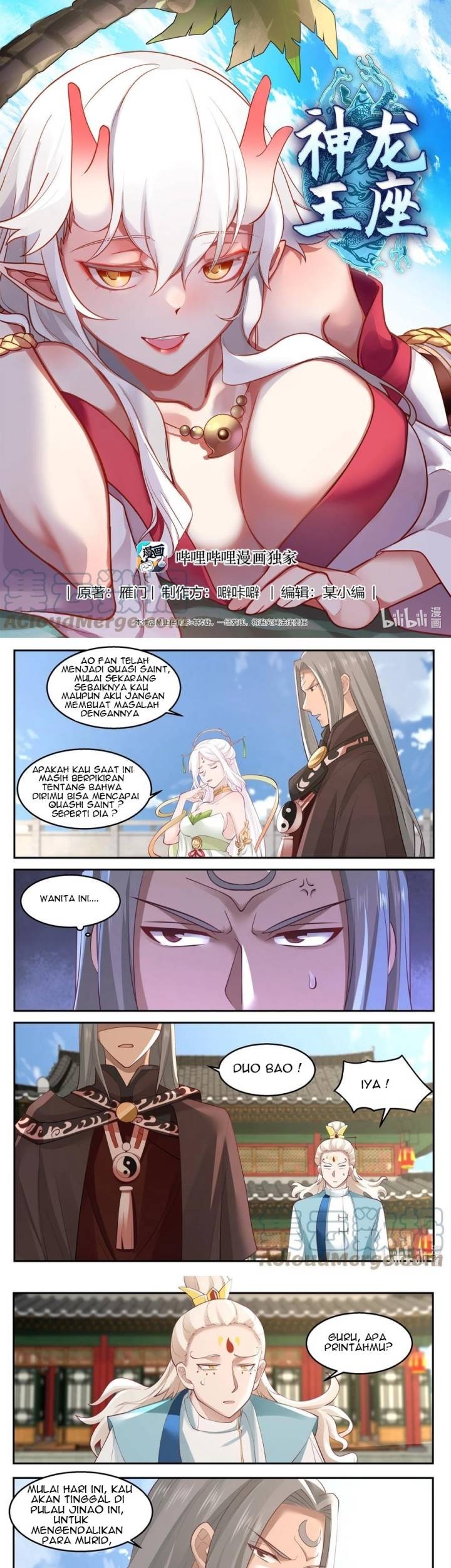 Dragon Throne Bab 127 halaman 2