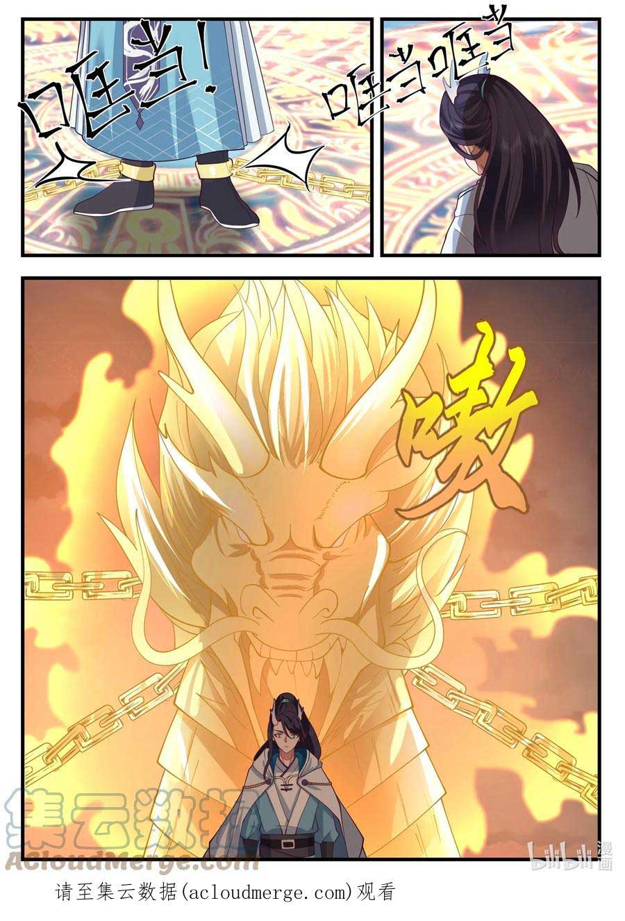 Dragon Throne Bab 184 halaman 14