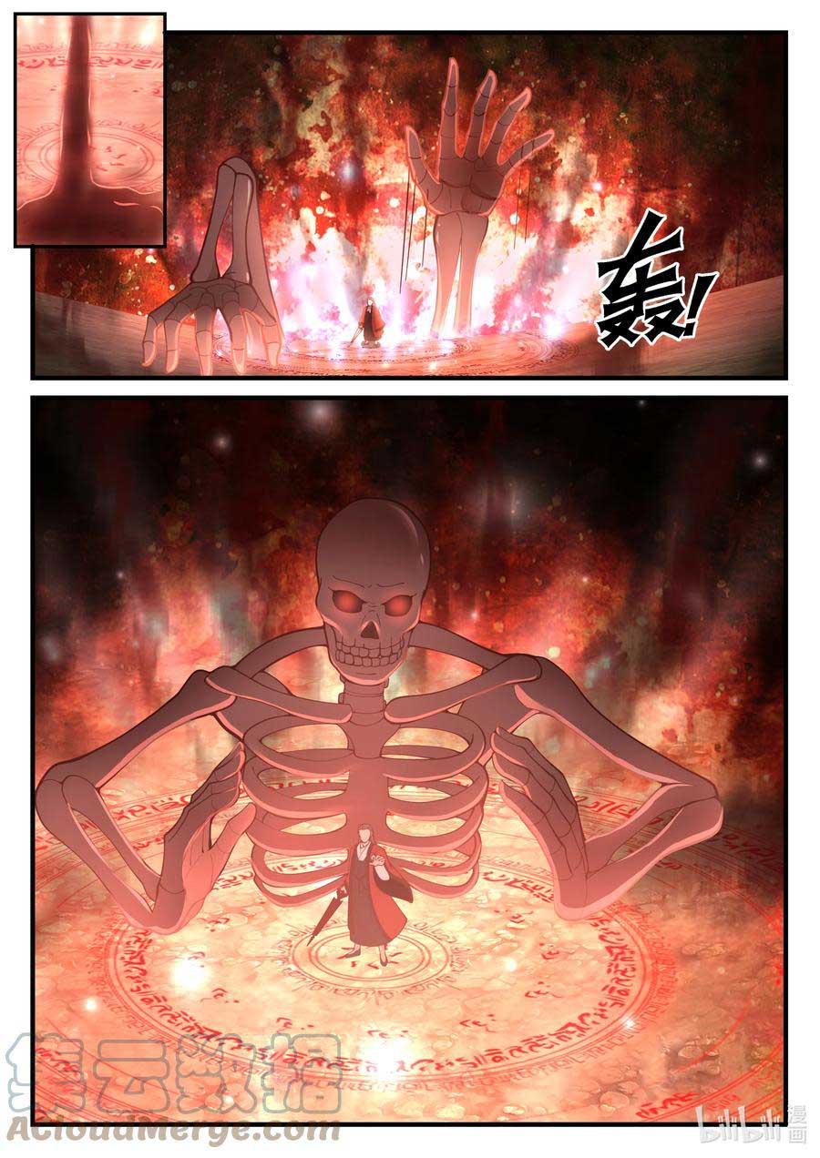 Dragon Throne Bab 202 halaman 4