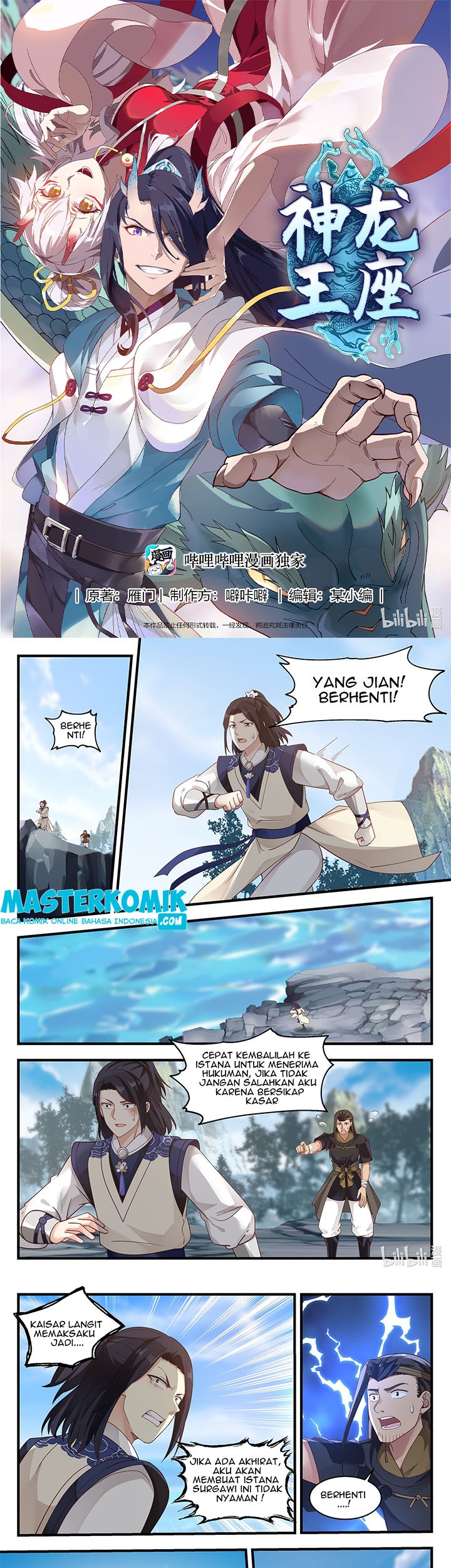 Dragon Throne Bab 43 halaman 2