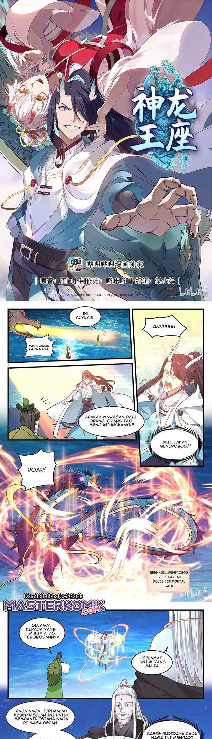 Dragon Throne Bab 50 halaman 2