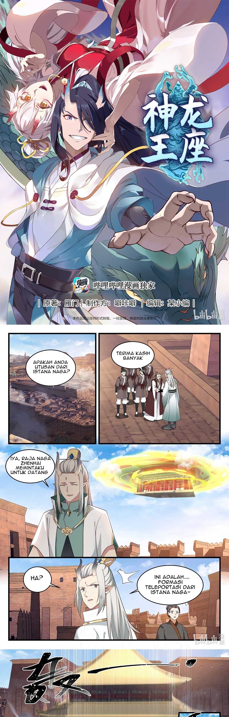 Dragon Throne chapter 51 halaman 2