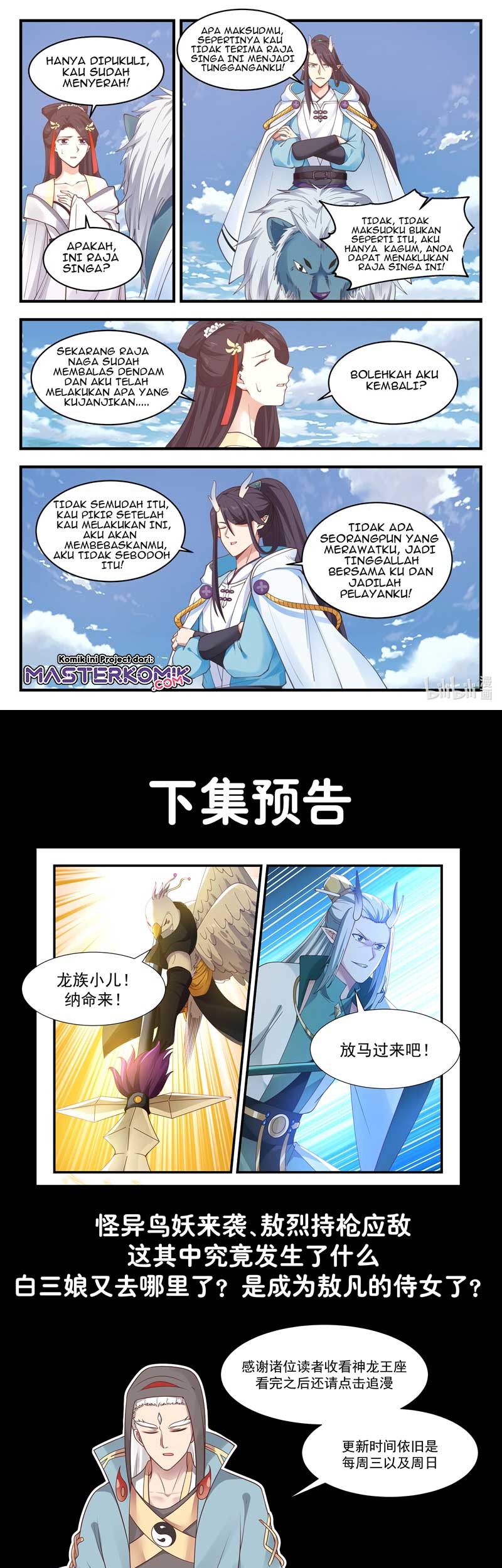 Dragon Throne Bab 53 halaman 10