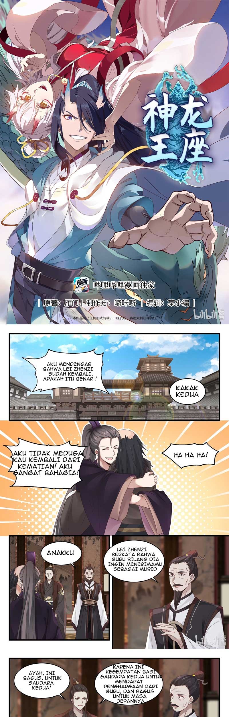 Dragon Throne Bab 67 halaman 2