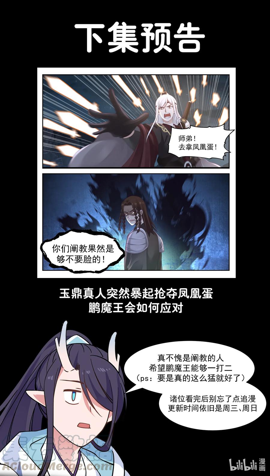 Dragon Throne Bab 72 halaman 15