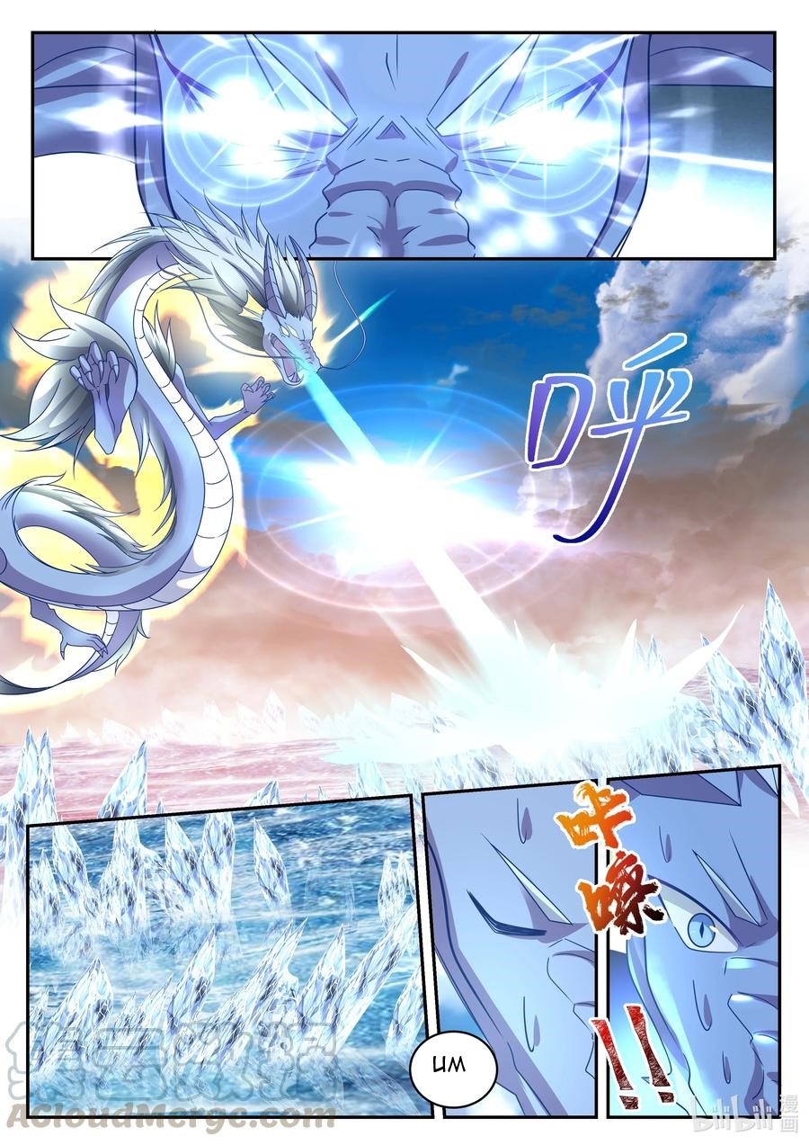 Dragon Throne Bab 94 halaman 6