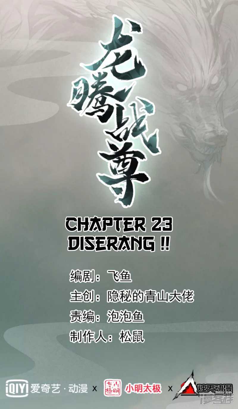 Dragon warrior chapter 23 halaman 2