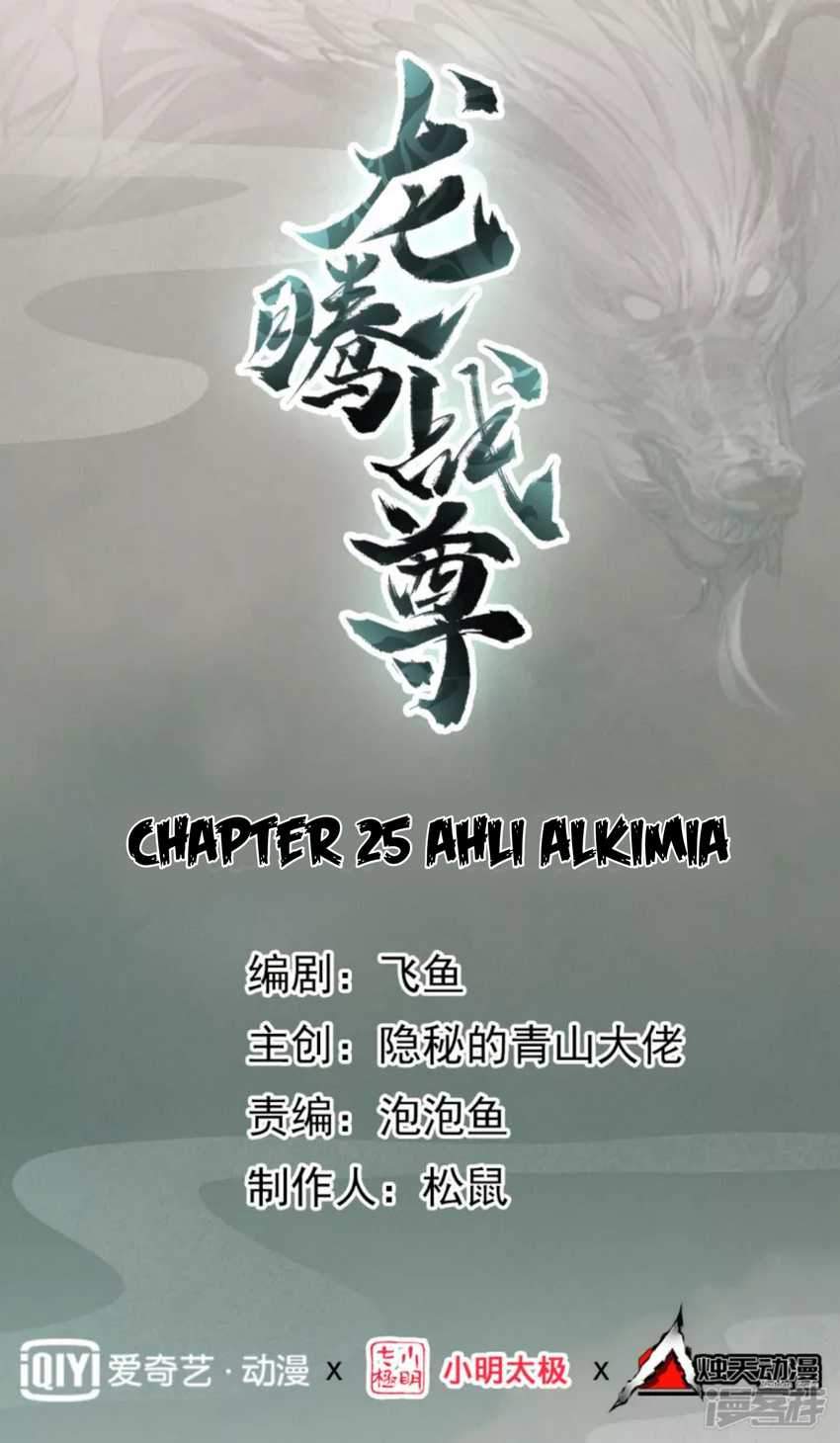 Dragon warrior chapter 25 halaman 2