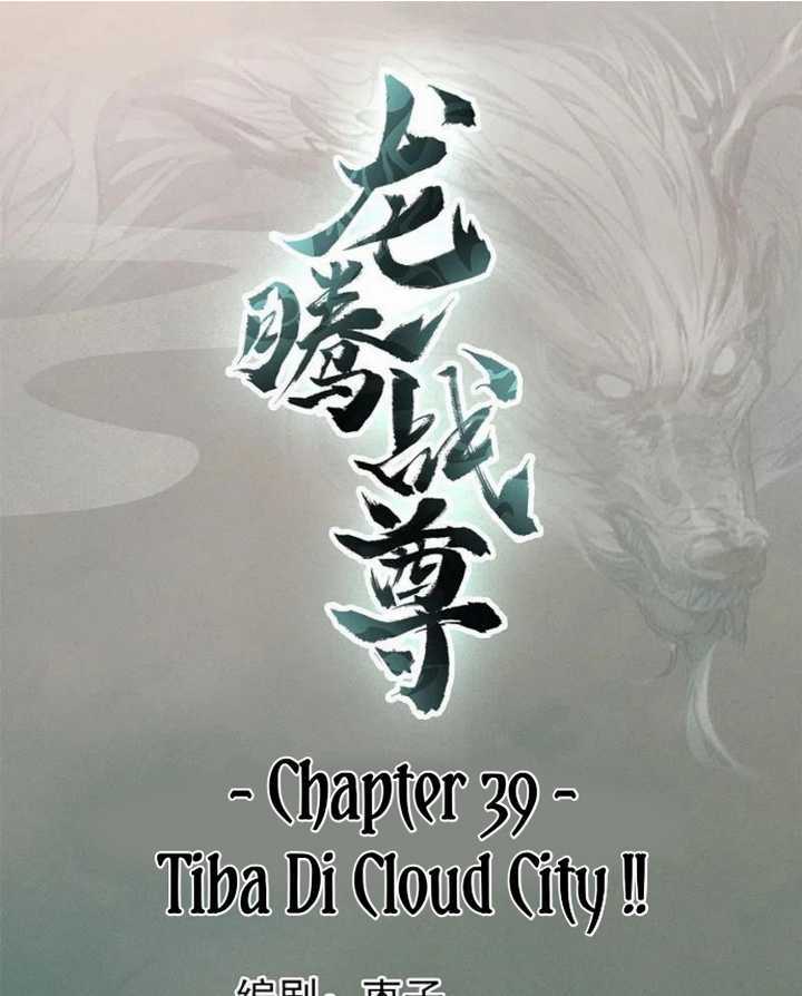 Dragon warrior Bab 39 halaman 4