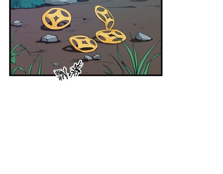 Dragon’s Blood Vessels chapter 1 halaman 21