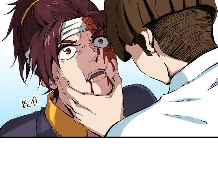 Dragon’s Blood Vessels chapter 1 halaman 82