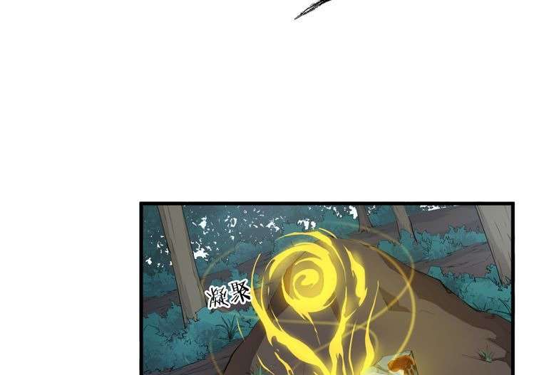 Dragon’s Blood Vessels chapter 1 halaman 98