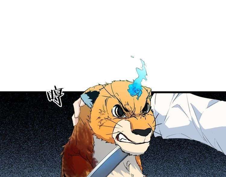 Dragon’s Blood Vessels chapter 11 halaman 124