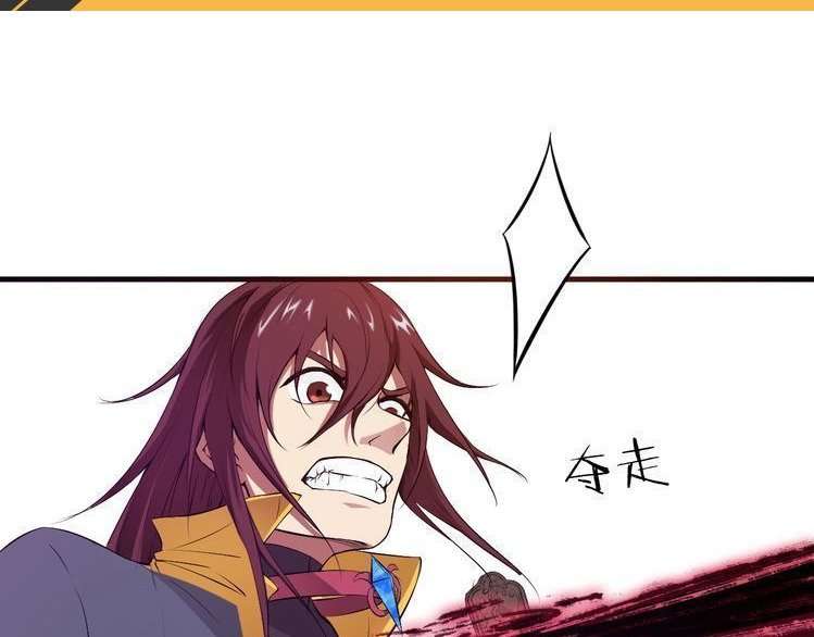 Dragon’s Blood Vessels chapter 16 halaman 55