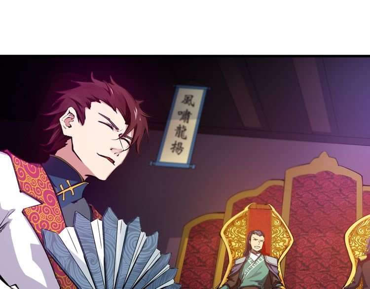 Dragon’s Blood Vessels chapter 2 halaman 11