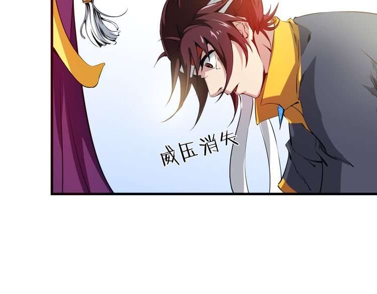 Dragon’s Blood Vessels chapter 2 halaman 51