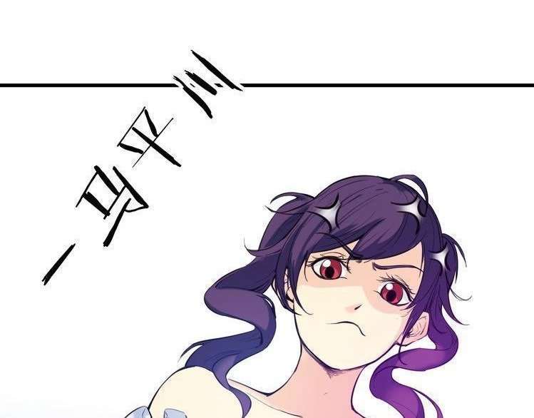 Dragon’s Blood Vessels chapter 20 halaman 83
