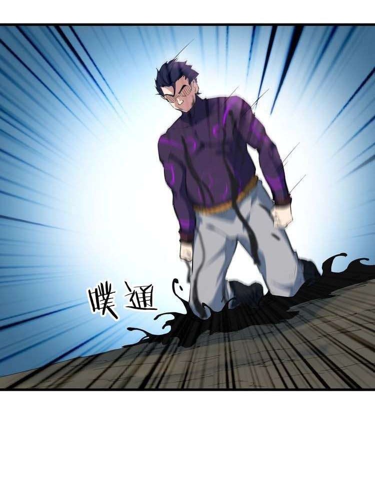 Dragon’s Blood Vessels chapter 46 halaman 2