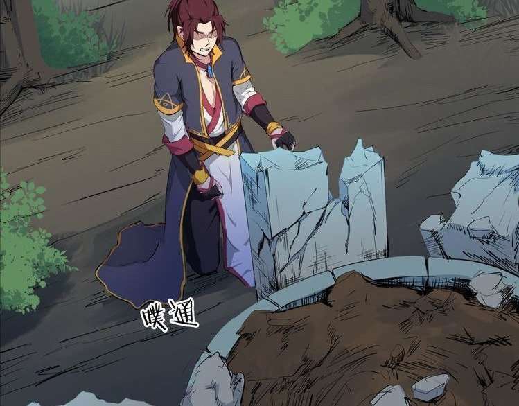 Dragon’s Blood Vessels chapter 7 halaman 4