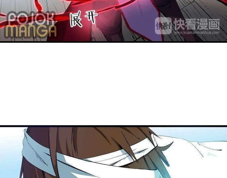 Dragon’s Blood Vessels chapter 7 halaman 104