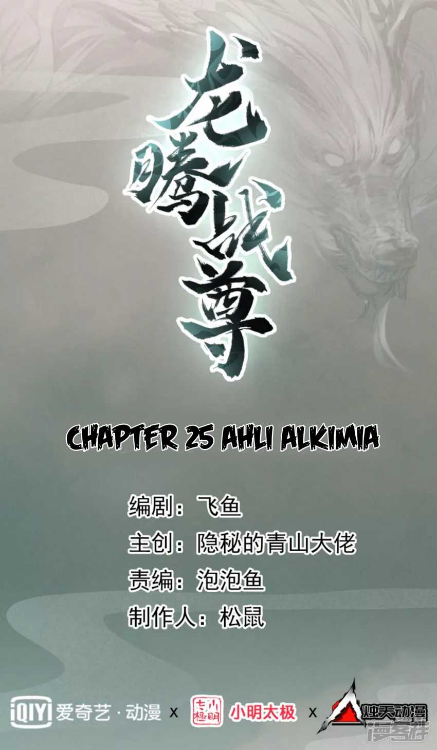 Dragons Chosen Bab 25 halaman 2