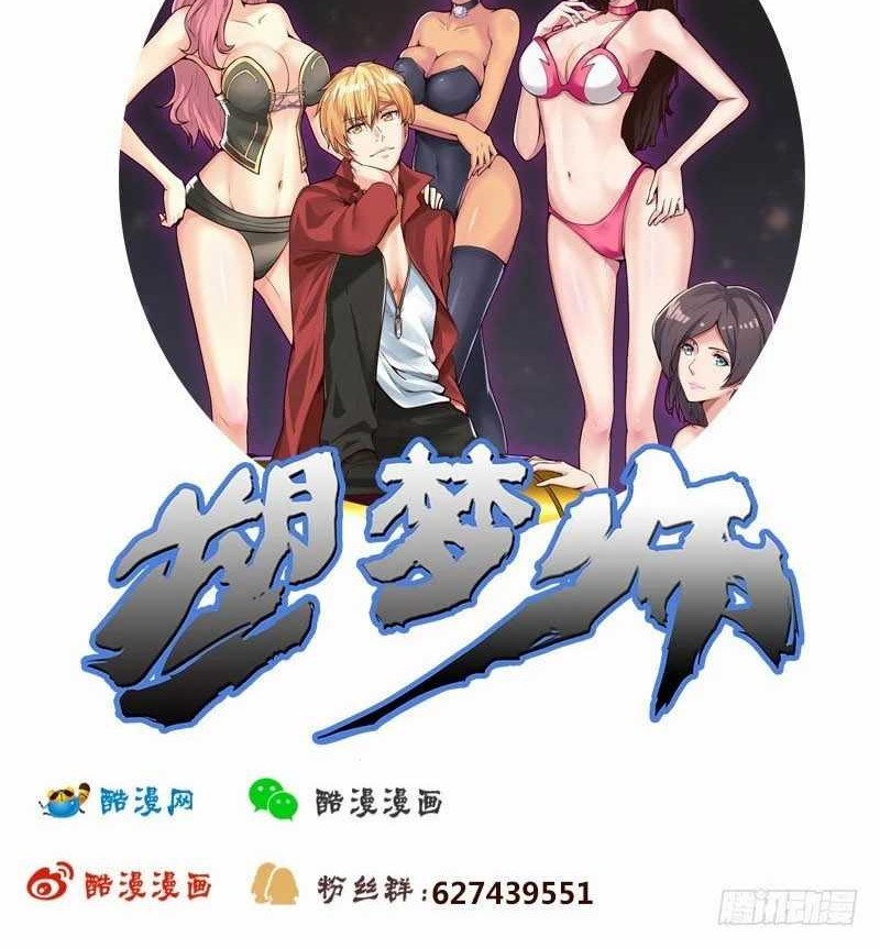 Dream Shaper chapter 5 halaman 18