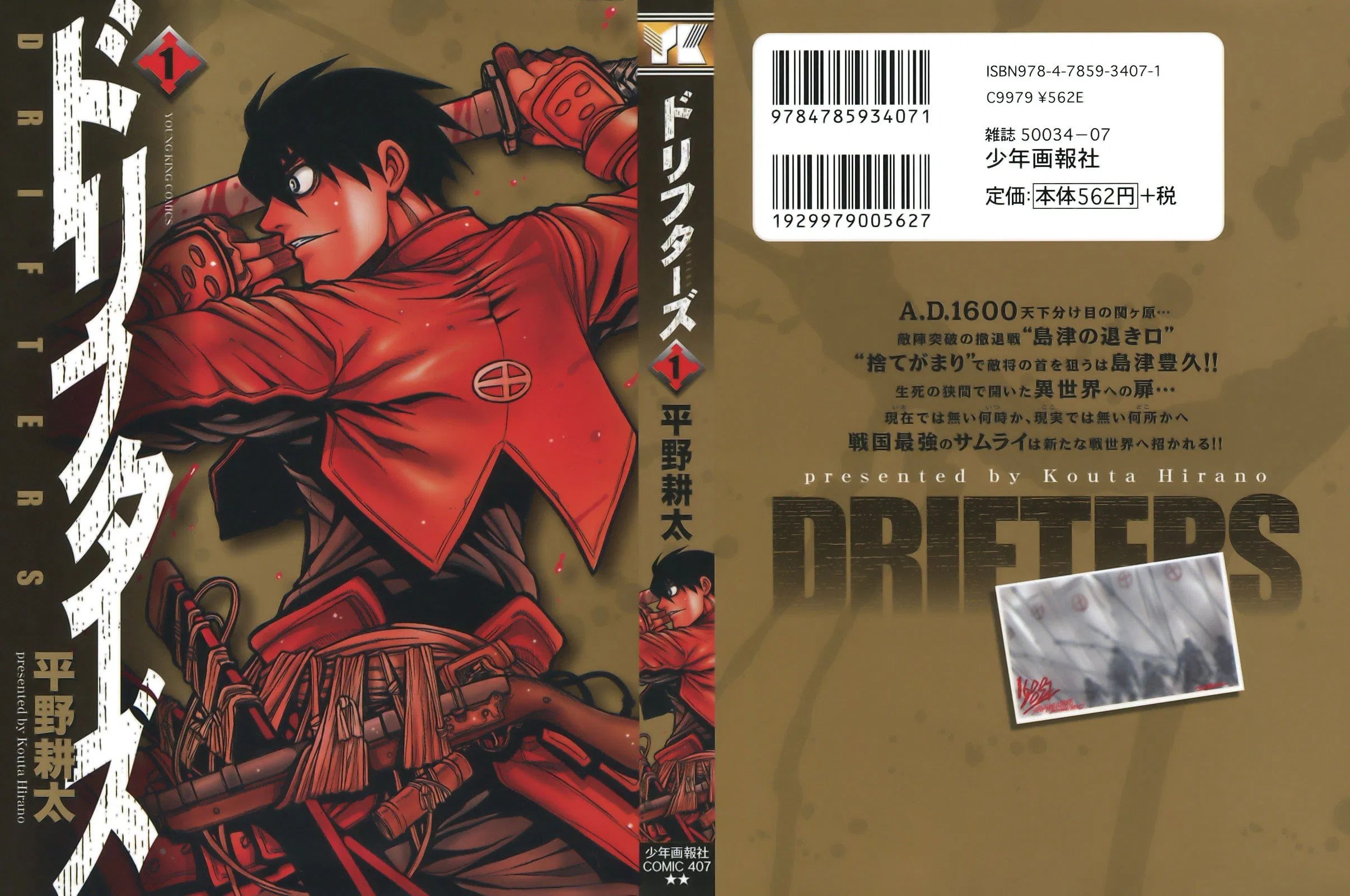 Drifters Bab 1 halaman 2