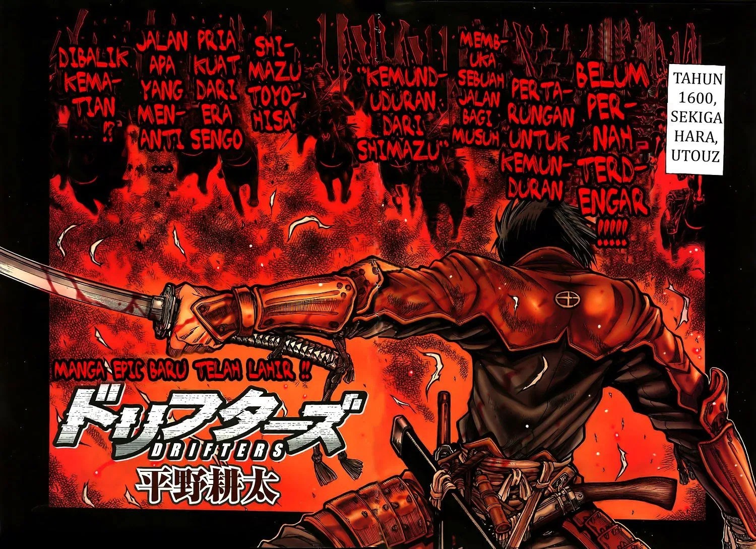Drifters Bab 1 halaman 5