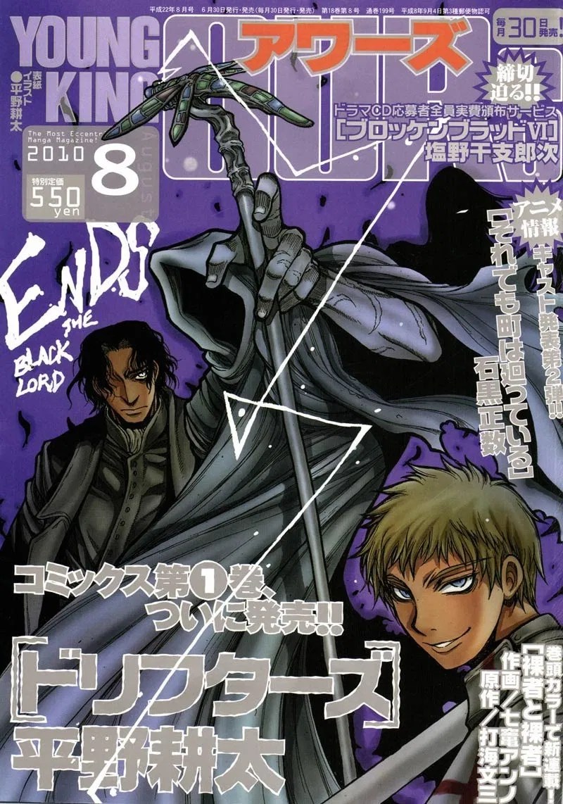 Drifters Bab 14 halaman 20