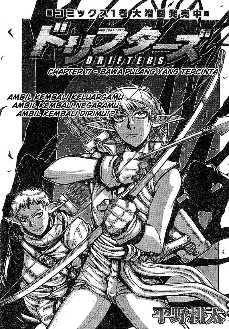 Drifters Bab 17 halaman 2